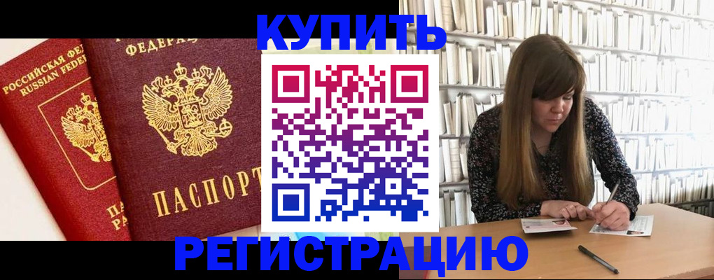 прописка для кредита в Жирновске