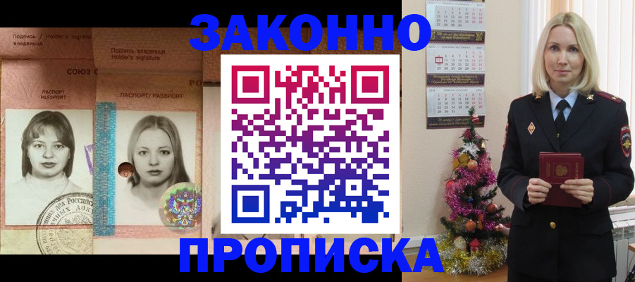 временная регистрация законно в Жирновске