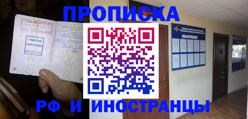 временная регистрация 2025 в Жирновске