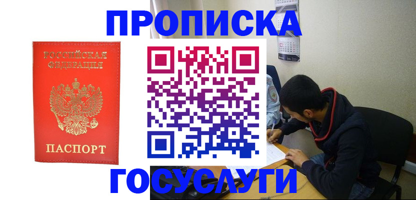 где прописаться в Жирновске