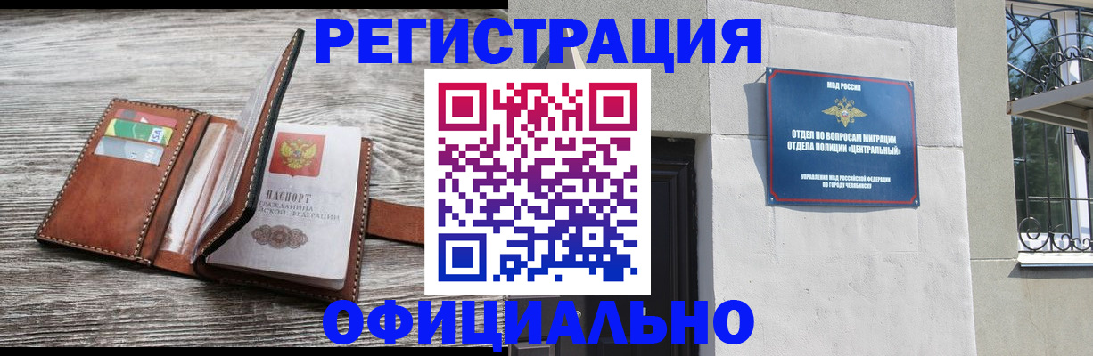 временная регистрация для школы в Жирновске