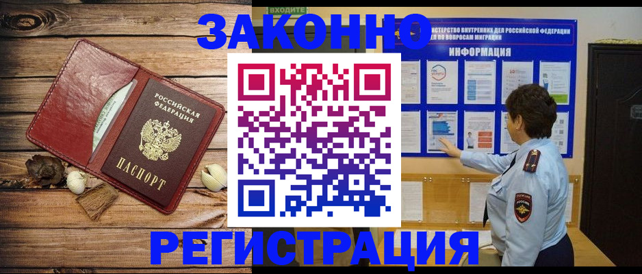 временная регистрация купить в Жирновске