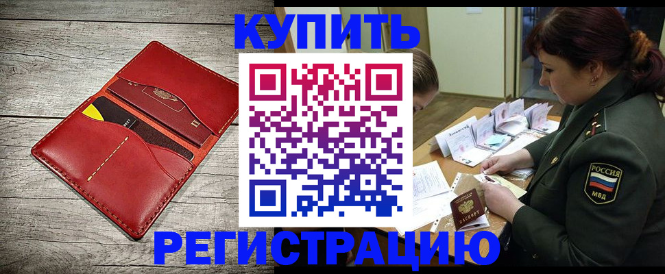 временная регистрация собственник в Жирновске