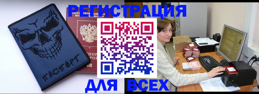 прописка 2025 в Жирновске